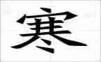 教师寒假心得优秀7篇