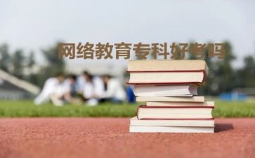 函授毕业鉴定自我鉴定最新6篇