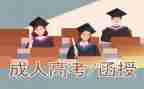 函授自我鉴定推荐5篇