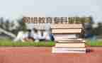 函授毕业鉴定自我鉴定最新6篇