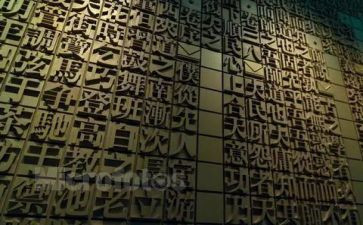 赞中国汉字演讲稿8篇