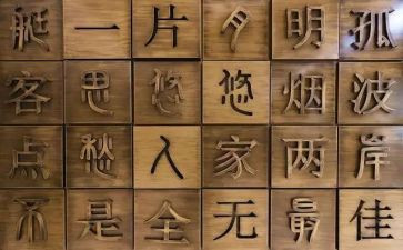 汉字奇兵读后感优秀7篇