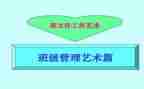 好班级心得体会优质8篇