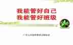 好班级心得体会5篇