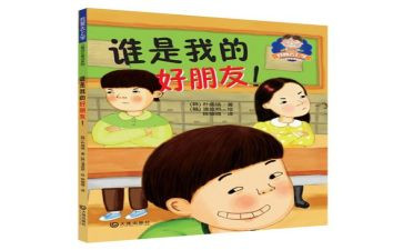 作文作文我的好朋友200字模板7篇
