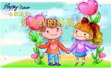 写三个好朋友的作文7篇
