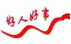家庭教育好事迹材料8篇