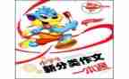 网课的好与坏作文参考5篇