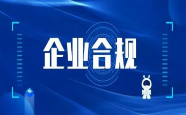 保险合规的演讲稿6篇