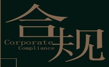 银行合规岗个人总结7篇