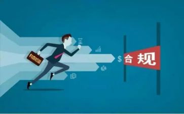 金融合规心得体会6篇