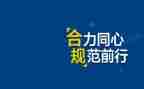 银行合规教育年心得体会6篇