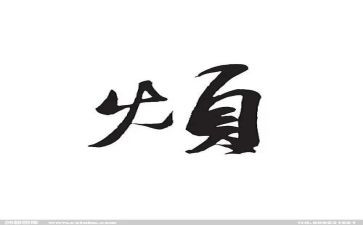 我的烦作文650字推荐5篇