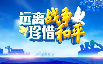 战争与和平读书心得体会8篇
