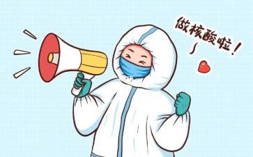 2023年全员核酸检测工作总结6篇