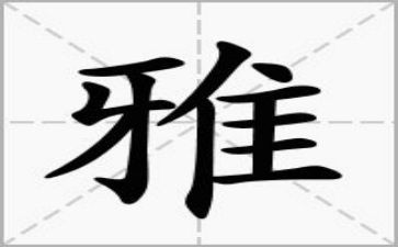 和雅父母课堂心得体会优秀8篇