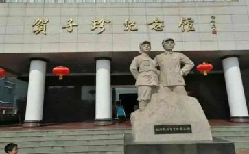 贺子珍故事演讲稿模板6篇