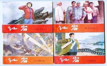 读了红岩的读后感模板7篇