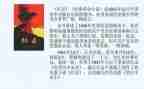 读红岩心得体会800字6篇