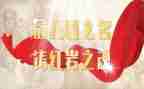 读《红岩》的心得体会最新6篇