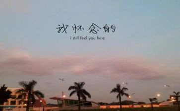 《秋天的怀念》的读后感8篇