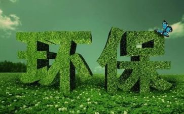 环保者心得体会最新6篇
