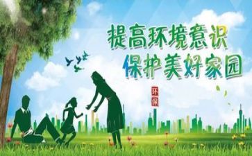 环保月活动总结8篇