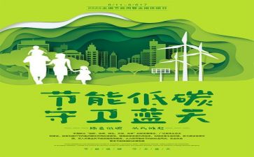 环保味心得体会优质5篇