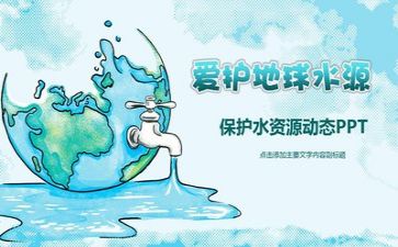 关于环保演讲稿范文优秀7篇