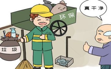 环保味心得体会通用5篇
