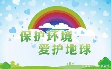 安全环保工作心得5篇