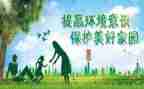 环保月活动总结8篇