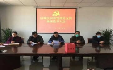 部门换届竞选演讲稿8篇