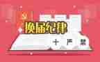 学生会换届演讲稿最新7篇