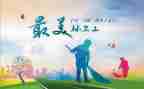 环卫的月工作总结5篇