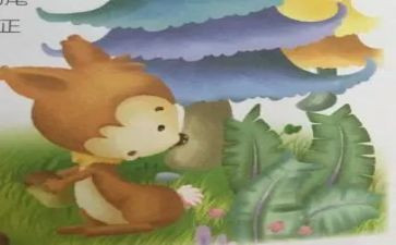 换尾巴的教案8篇
