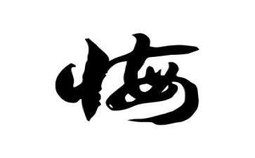 后悔的事作文7篇