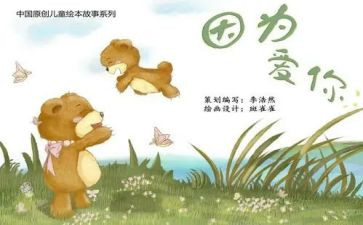幼儿园绘本活动方案5篇