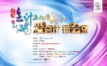 会计年度总结个人总结范文7篇