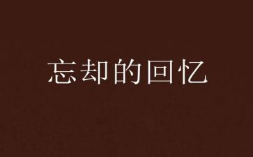 回忆918演讲稿5篇