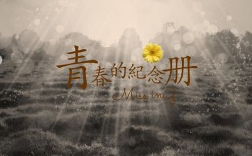 回忆2024作文6篇