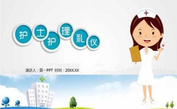 护理的演讲稿最新5篇
