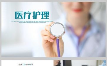 新护理心得体会8篇