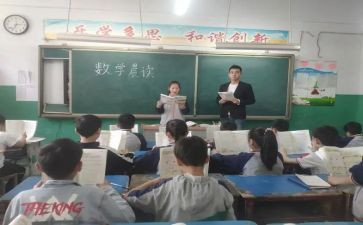 乘和加、减混合运算教案8篇