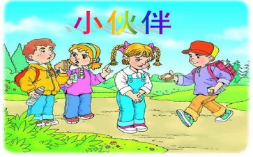 我的好伙伴作文优秀作文5篇