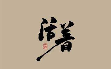 读活着读书心得体会800字5篇
