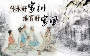 家规的演讲稿7篇
