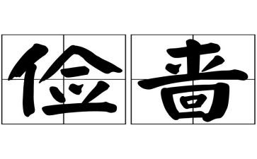 勤俭节约的事迹6篇