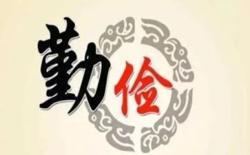 关于俭的演讲稿600字推荐7篇