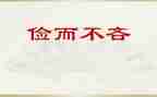 学勤俭心得体会通用6篇